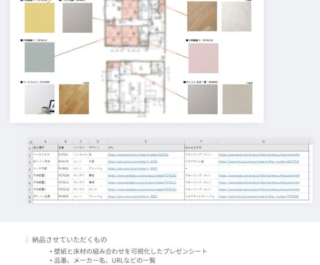 5月価格│動画つき│クロスの選定いたします 高額注文住宅を扱う現役ICママが素材・デザイン提案します◎ イメージ2
