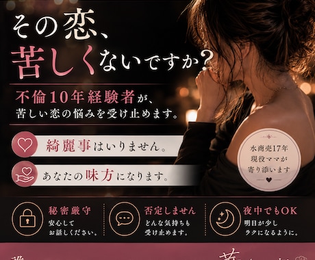 不倫10年経験者があなたの気持ちに寄り添います 彼を待つ辛さ、私も経験しました。正論ではなく味方になります イメージ1