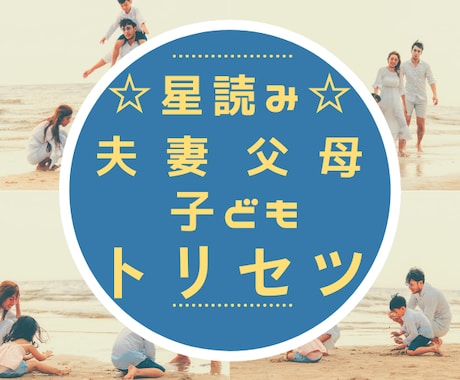 身近な家族のトリセツをお作りします 家族関係をより良くするためにお使いください イメージ1