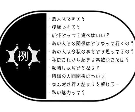 恋愛・仕事・人間関係のお悩み占います あなたのお悩みをご相談下さい！丁寧に鑑定させていただきます。 イメージ2