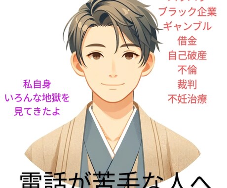 LINE感覚！3日間無制限☆何でも聞きます 婚外恋愛で悩んでいる人・借金抱えている人などなど イメージ1