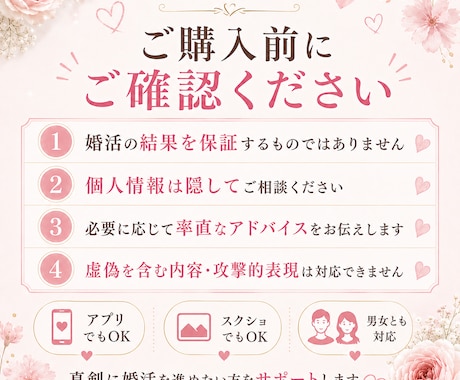 好きな人のLINE返信・交際中メッセージ添削します 返し方に迷う方へ。仲人が“好印象につながる言葉”に整えます イメージ2