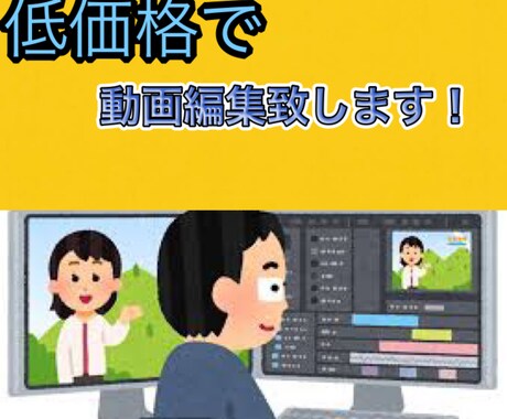 YouTube動画編集いたします ご希望に沿った動画編集お手伝いします！ イメージ1