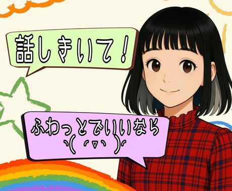 ふわっとお相手します おや？見つけてしまいましたね？(◜◡◝) イメージ1