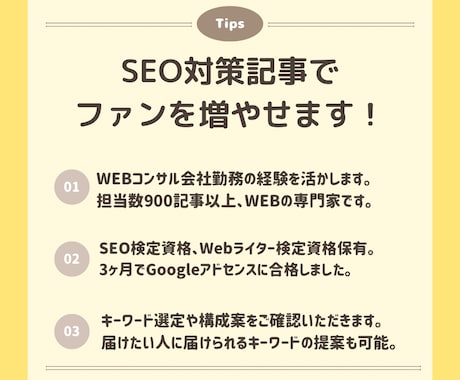 SEOのプロが記事・企業コラム・ブログ書きます 1文字3円〜丸投げ！構成作成・リサーチ・執筆全てOK♪ イメージ2