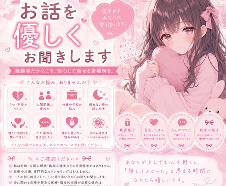 うつ病・パニック障害・躁鬱経験者がお話聞きますます 経験者だからこそ寄り添います。一人で抱え込まないでください イメージ1