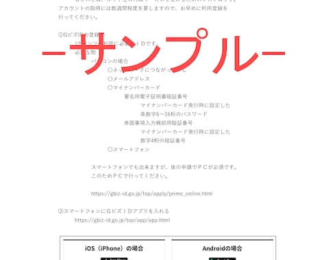 小規模事業者持続化補助金の申請書き方教えます 実は、簡単”小規模事業者持続化補助金”の申請、自分で出来る。 イメージ2