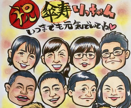 どなたでも喜ばれる似顔絵描きます 嫌な部分は誇張せずに似ている可愛い似顔絵描きます☆ イメージ1