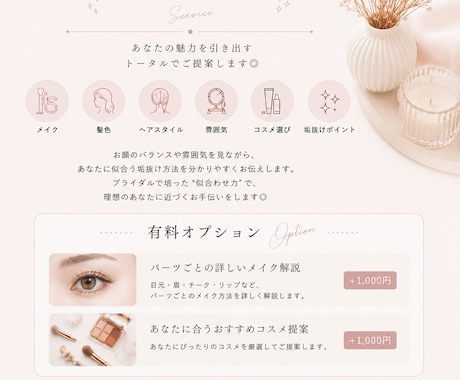 現役ブライダルヘアメイクが垢抜けメイクを提案します 初心者さんでも手持ちコスメで似合わせメイク イメージ2