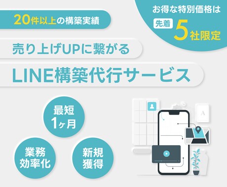 Lステップやエルメを活用したLINE構築をします アカウント作成からデザイン、ライティングまで全て構築します！ イメージ1