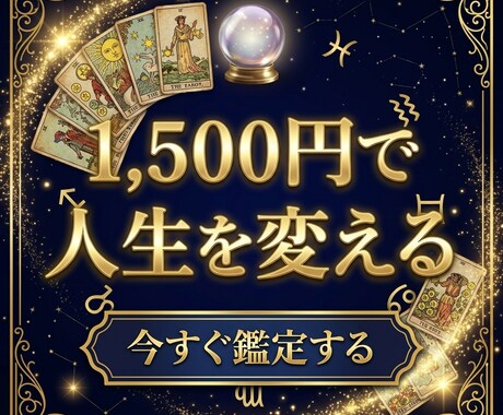 今の仕事続けるべき？転職の時期や適職みます 上司の本音・評価・転職のベストタイミング教えます イメージ2