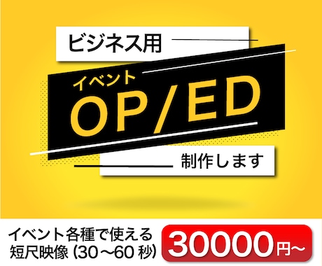 イベント用 OP/ED 映像（短尺）制作します 授賞式、表彰式、大会、フェス、セミナー、イベント各種に イメージ1