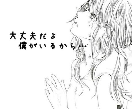 誰かに話したい。あなたの心に寄り添います 女性限定★お悩み相談(秘密厳守徹底) イメージ1
