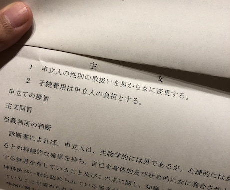 戸変済ニューハーフが性別移行中の方の相談に乗ります 性別移行中に起こる数々のお悩みの相談に乗ります イメージ1