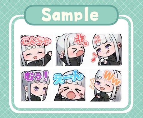 Twitch/YouTube配信スタンプ作成します 【2枚〜OK】感情が伝わるかわいい表情スタンプ！ イメージ2