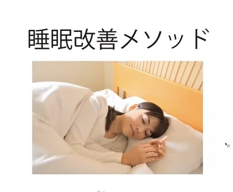 夜寝れない夜目が覚める起きるのが辛い方改善します 眠れない何度も目が覚めるスッキリ眠りにつけるサポートします イメージ2