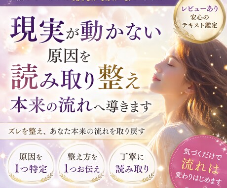 人生が動き出すー魂と現実の調和へと導きます 「頑張っているのに動かない現実」を終わらせます イメージ1