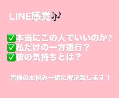 24時間恋愛相談承ります 一度私に話してみてください！何かが絶対変わります！ イメージ1