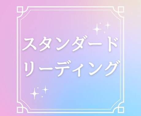 辛い恋愛・仕事、幸せな流れに乗る方法をお伝えします 気づいた瞬間、あなたの現実は自然に動き始めます。 イメージ1