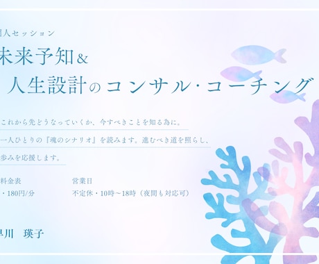 一人ひとりの魂のシナリオを読みます 迷いのある時、今すべきことを知るために イメージ1