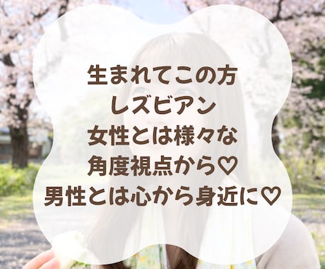 疲れた時…！秘密のお話なんでもお聞きします 言いにくい話/誰にも言えないこと/割り切れないきもち イメージ2