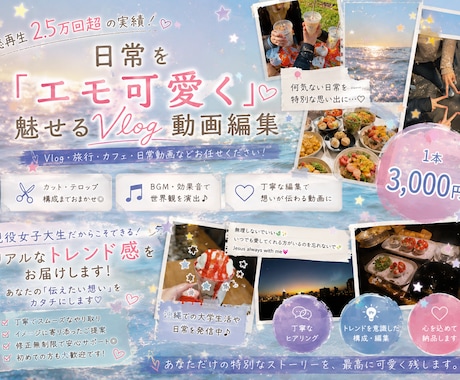 Vlogやリール動画を丁寧に編集します 総再生２.５万回超の実績！心を込めて丁寧にお作りします♪ イメージ2