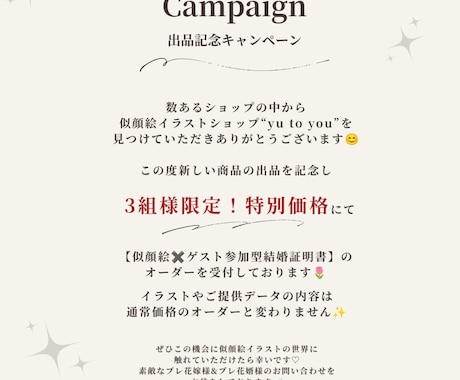3組限定！特別価格◾️似顔絵×結婚証明書お描きます ゲスト参加型結婚証明書♡結婚式を彩るウェディングイラスト イメージ2