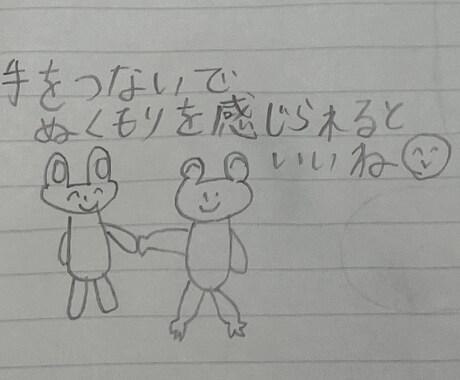 ヤギとウサギとカエルで気持ちを描きます 鉛筆でヤギとウサギとカエルで昨日思ったことを綴ります。 イメージ2