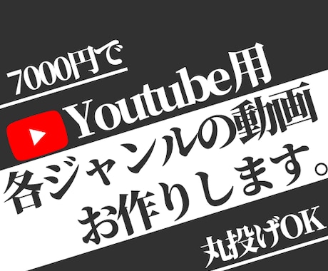 最短1日！Youtube用動画編集します めんどくさいテロップ、悩みがちなサムネなどお任せください イメージ1