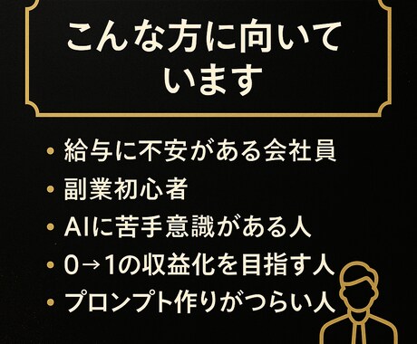 プロンプト量産エンジン大全ます ― 知識ゼロから“2分で量産”できるAI副業フレーム ― イメージ2