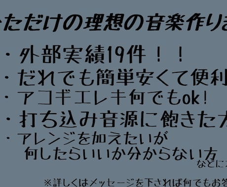 あなたの理想の音楽を作ります 理想の音楽のためにプロのミュージシャンに演奏を依頼できます。 イメージ1