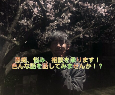 吐き出しませんか⁉️全部受け止めます イライラを思いっきりぶつけたい！遠慮なくぶつけてください！ イメージ2