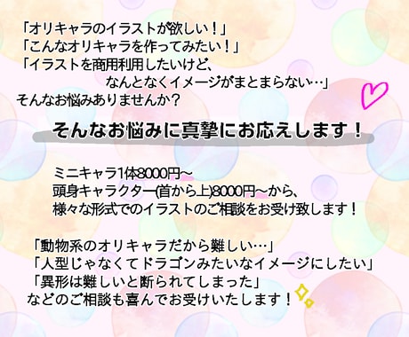 デジタルイラストをなるべく安価でご提供致します 商用利用や観賞用イラストをなるべく安価のご提供で！ イメージ2