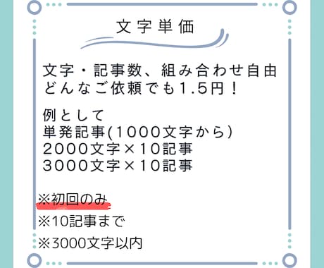 SEOライター2000×10記事を作成します 【初回限定価格】SEOライターがKW選定までサポート可能！ イメージ2