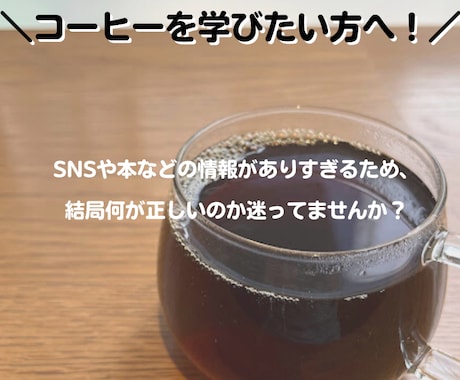 お家のドリップコーヒーのお悩み解決します おうちカフェをもっと充実させたい方へ イメージ1