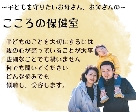 親と子、教育･育児お悩み相談のサポートいたします 【定額2,000円で1週間、何度でも相談可能】 イメージ2