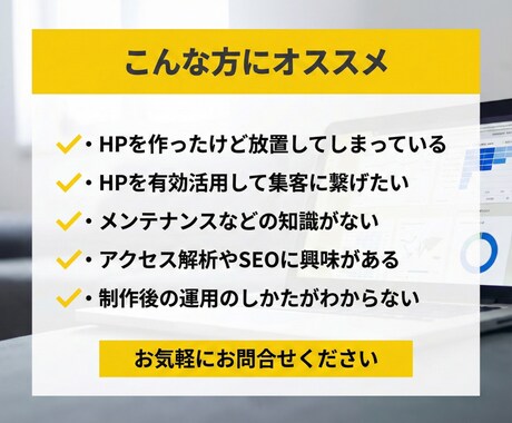 サイトの保守管理・運用をいたします HP制作後も安心！プロにお任せ！ イメージ2