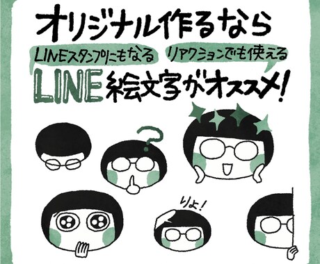 似顔絵を元に「LINE絵文字」作ります スタンプサイトへの登録も代行いたします イメージ2
