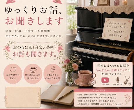 言葉にできないモヤモヤありませんか？お聞きします ただ誰かと話したい‥も歓迎です。女性限定です。18歳〜。 イメージ1