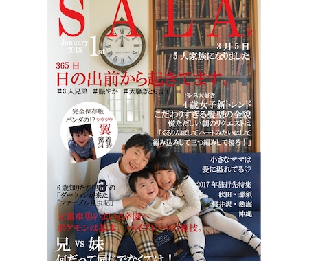 インパクトある年賀状。「雑誌の表紙風」作ります 表紙だけなの？中が読みたい！という声多数。雑誌表紙風年賀状。 イメージ2