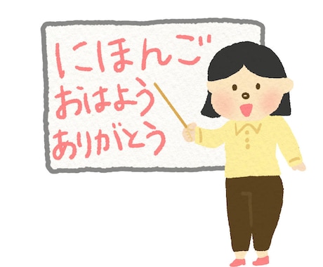帰国子女向け日本語レッスンします 初級〜日常会話レベル/フレンドリーな2児のママです イメージ1