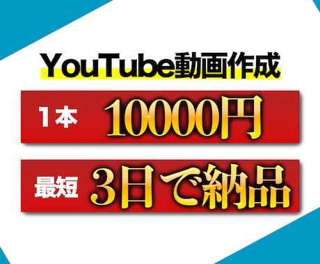 YouTube用の動画作成します バラエティ系からセミナー用の動画まで対応可能！ イメージ1