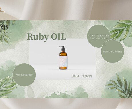 美容業界に特化　パッと目を惹くバナーを作成します 美容業界に携わっていたので女性に寄り添ったデザインが得意です イメージ2
