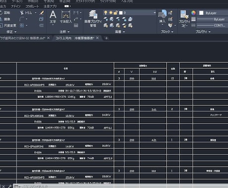 建物図面から空調設計を行います 空調容量計算、空調機選定、空調図、機器表を作成致します。 イメージ1