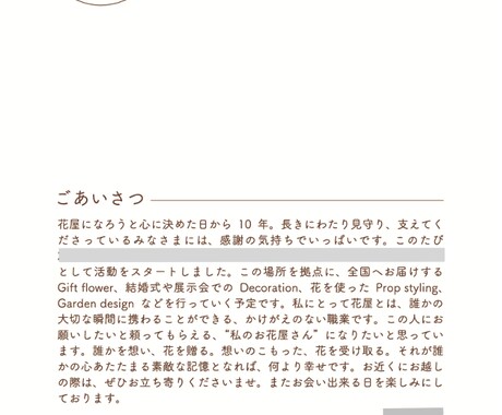 SHOPの挨拶・イベントのお知らせDM作成します 飾りたくなるような抽象的でミニマルなデザイン イメージ2
