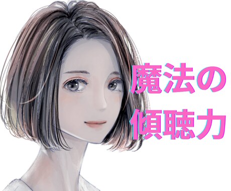 自慢を☪️お聞きしたいです❤️是非お話✨伺います あなたマジ凄いです☪️私も一緒に盛り上がって祝福したいです✨ イメージ2