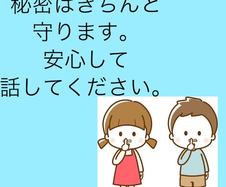 何でも悩みをききます 愚痴や悩み、恋愛相談、何でもききます！！ イメージ2