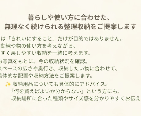 写真から具体的な整理収納をアドバイスします 暮らしに合う無理なく続く収納をご提案します イメージ2