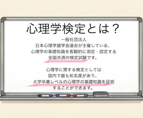 心理学検定に対応した講義を行います 知識ゼロでも大丈夫！心理学を学んで検定に挑戦してみませんか？ イメージ2