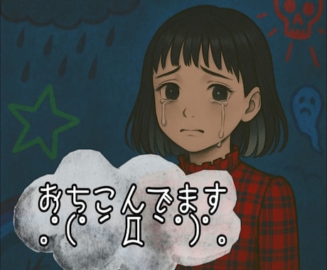 おちこんでます 誰か私を見つけてください｡ﾟ(ﾟ´Д｀ﾟ)ﾟ｡ イメージ1
